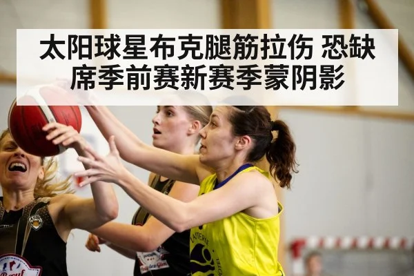 basketball game action